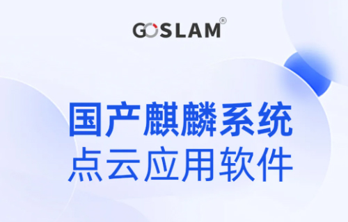 麒麟软件.jpg