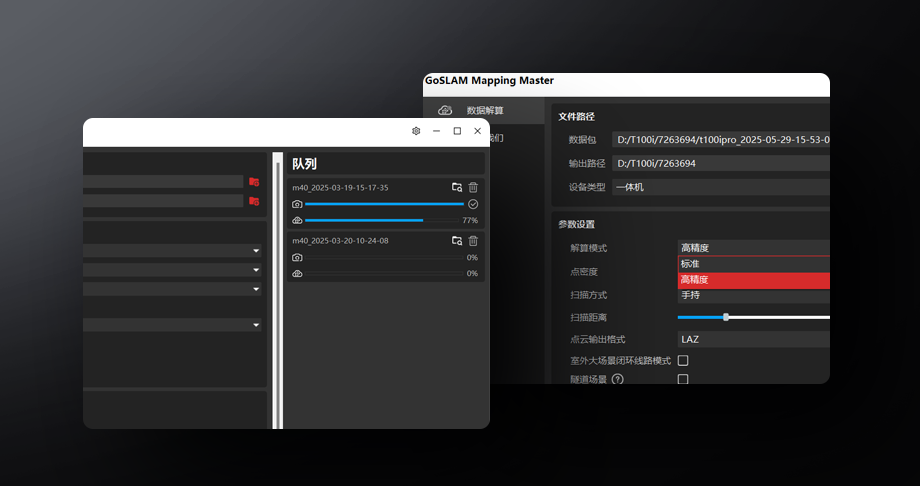 多种解算.png