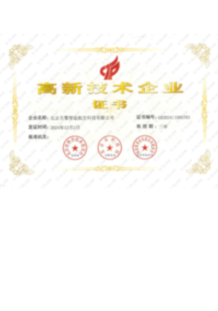 GUOGAOXIN专利.png