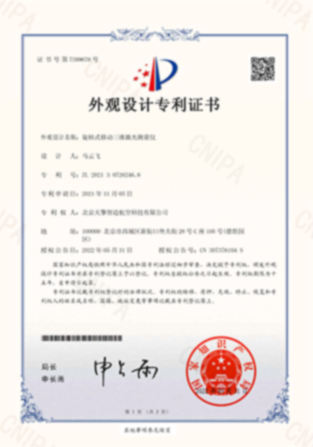 旋转式移动专利.png