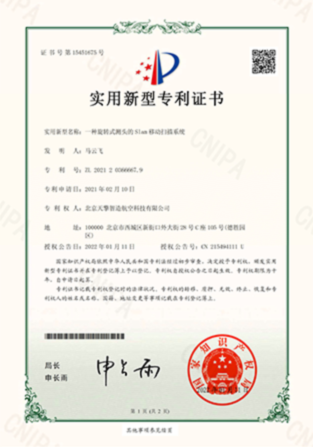 一种旋转式测量系统专利.png