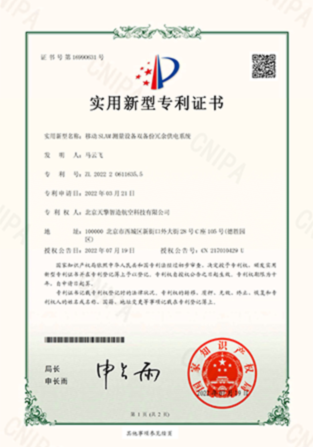 冗余供电系统专利.png