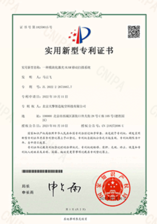 哟中旋转式移动测量slam系统专利.png