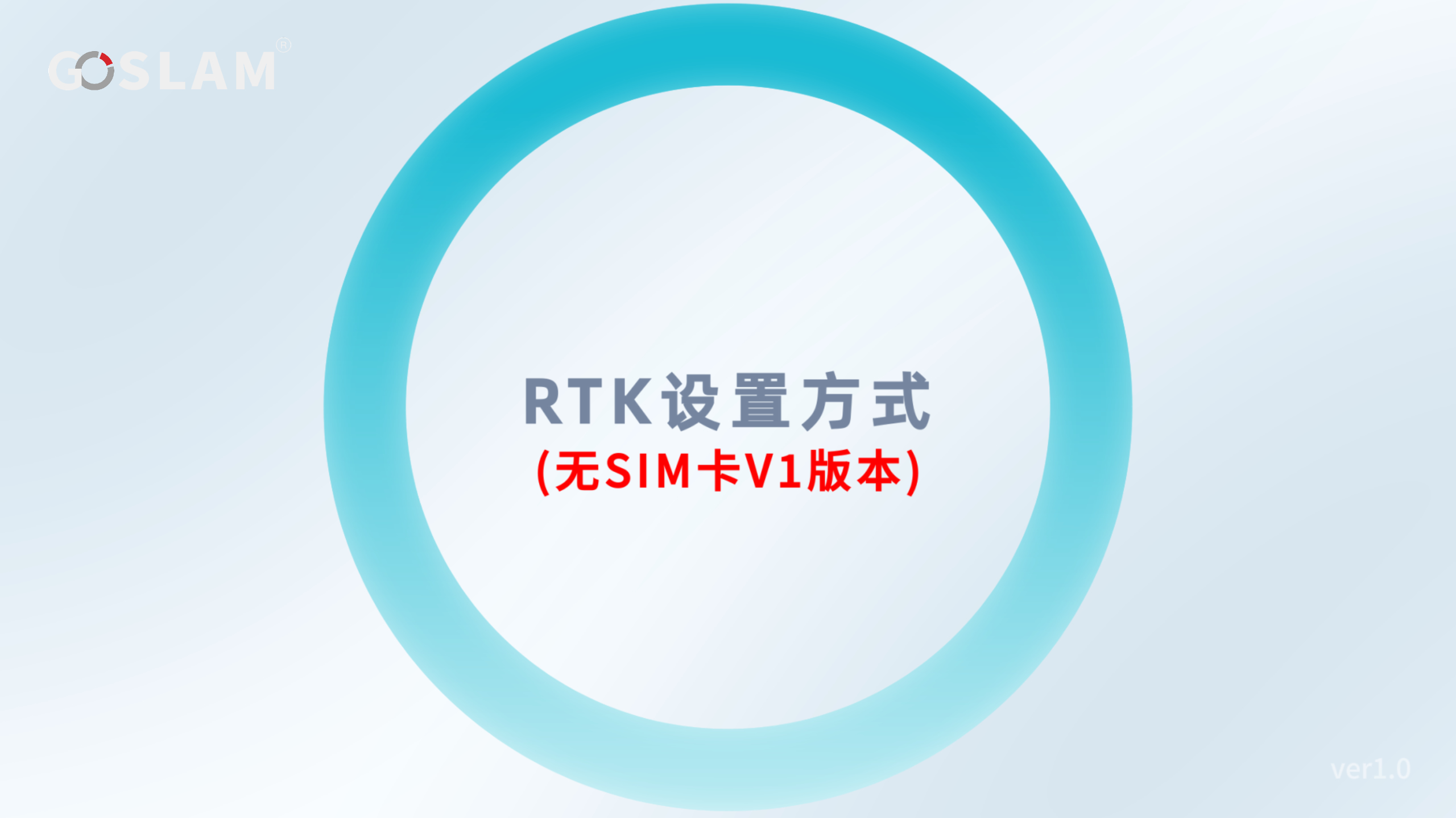 RTK设置方式.jpg
